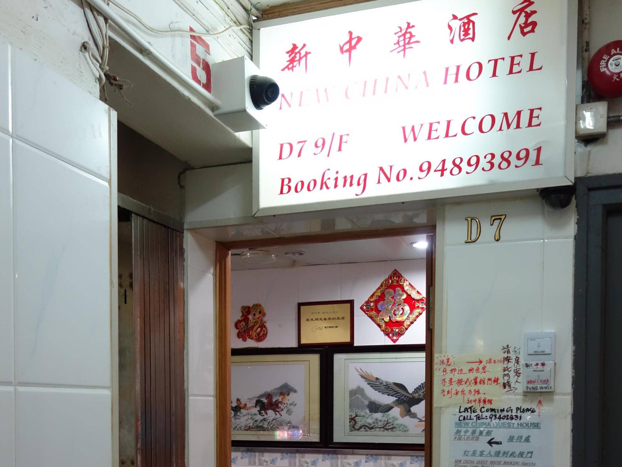New China Guesthouse Hong Kong Extérieur photo