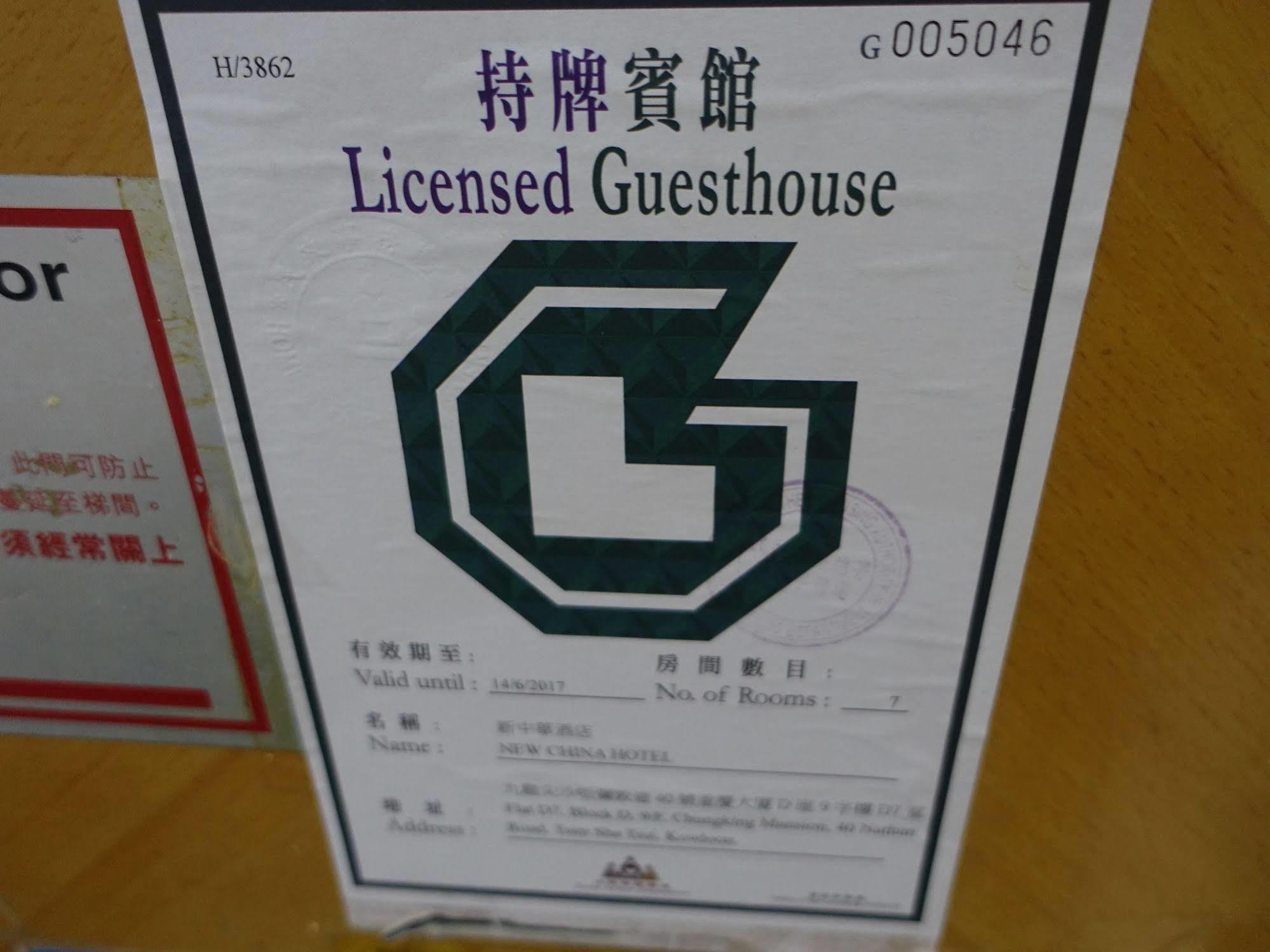 New China Guesthouse Hong Kong Extérieur photo